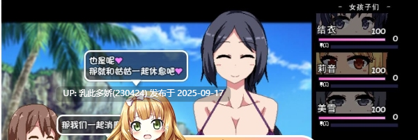 1[SLG-PC] [爆款SLG汉化动态]夏日狂想曲V2.07 魔改牛头人版挂载机翻汉化版[2.6G]-第4张图片-萌站