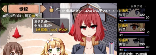 1[SLG-PC] [爆款SLG汉化动态]夏日狂想曲V2.07 魔改牛头人版挂载机翻汉化版[2.6G]-第7张图片-萌站