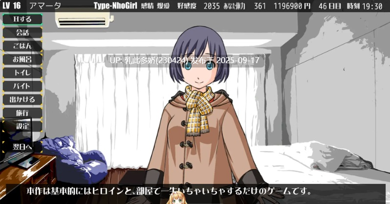 2[SLG-PC] [精品SLG]与女孩子的恋爱生活 Ver1.00 机翻汉化版[15.8G]-第7张图片-萌站