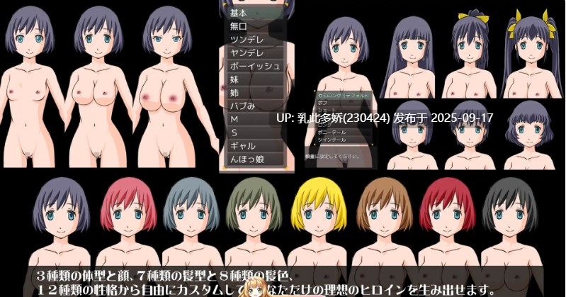 2[SLG-PC] [精品SLG]与女孩子的恋爱生活 Ver1.00 机翻汉化版[15.8G]-第9张图片-萌站