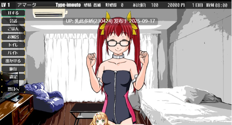 2[SLG-PC] [精品SLG]与女孩子的恋爱生活 Ver1.00 机翻汉化版[15.8G]-第12张图片-萌站
