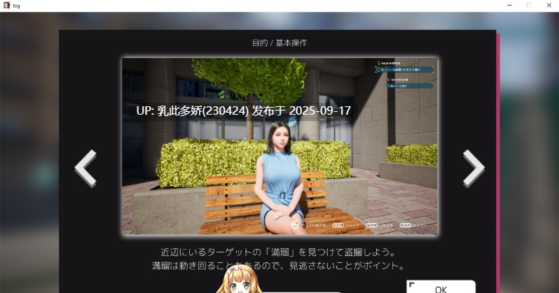 3[SLG-PC] [3D互动SLG动态]盗撮代行 -秘密拍摄-ver1.0.0 生肉[2.6G]-第4张图片-萌站