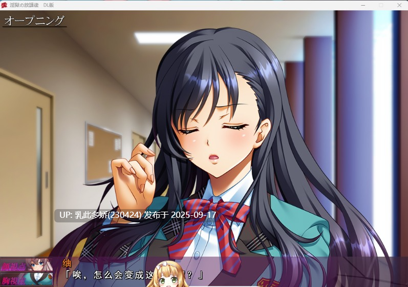 4[ADV-PC] [ADV汉化]淫狱的放课后1 --Ver1.0.0.1 机翻汉化版 [4.2G]-第10张图片-萌站