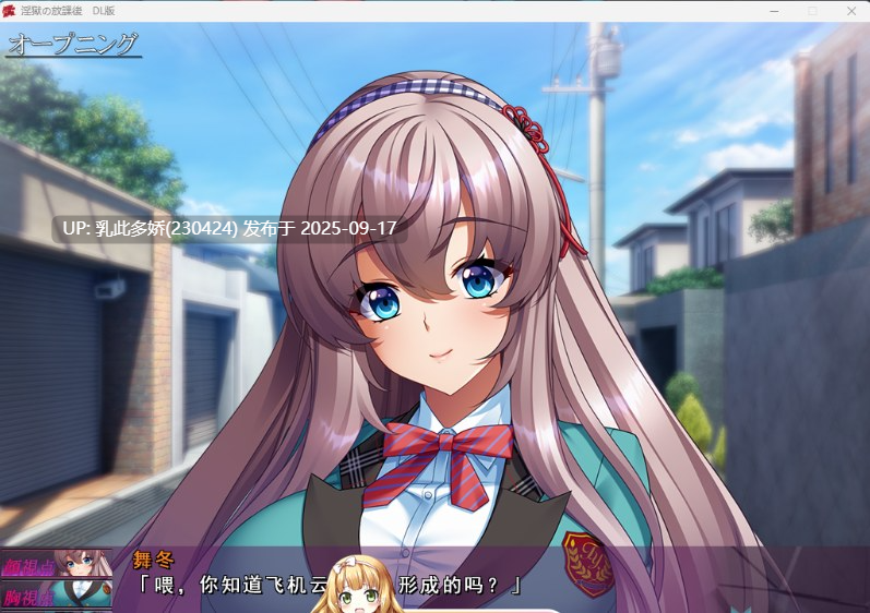 4[ADV-PC] [ADV汉化]淫狱的放课后1 --Ver1.0.0.1 机翻汉化版 [4.2G]-第12张图片-萌站