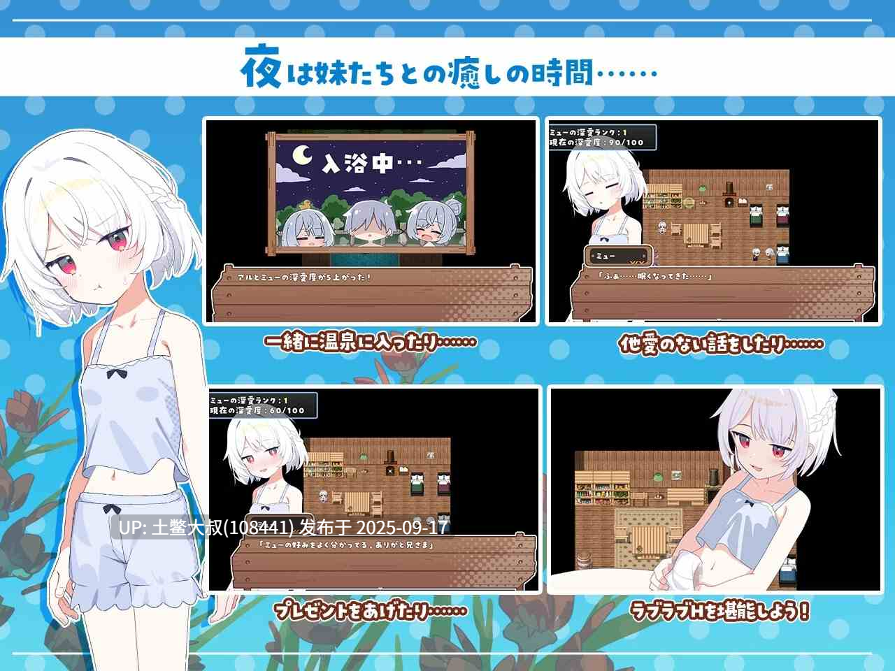 24【2D日式RPG 经营 R机翻】姐妹指南针 Sisters Compass [Final]-第2张图片-萌站