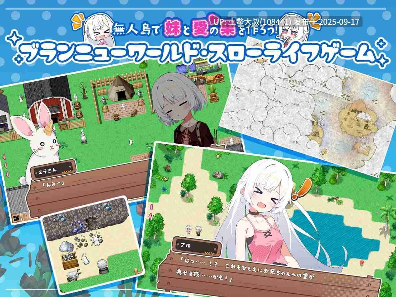 24【2D日式RPG 经营 R机翻】姐妹指南针 Sisters Compass [Final]-第5张图片-萌站