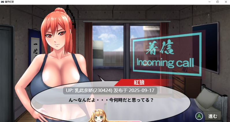 5[ACT-PC][机翻汉化-更新]暗影红狼 暗狩红狼 闇狩紅狼 ver1.06+全回想存档 [2.4G]-第7张图片-萌站