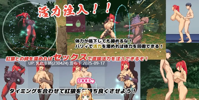 5[ACT-PC][机翻汉化-更新]暗影红狼 暗狩红狼 闇狩紅狼 ver1.06+全回想存档 [2.4G]-第12张图片-萌站