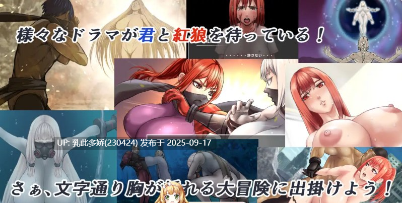 5[ACT-PC][机翻汉化-更新]暗影红狼 暗狩红狼 闇狩紅狼 ver1.06+全回想存档 [2.4G]-第13张图片-萌站