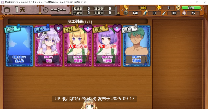 6[SLG-PC] [养成经营SLG汉化]死神商館RExEX 用金钱的力量大幅增强v1.1.10 机翻汉化版[4G]