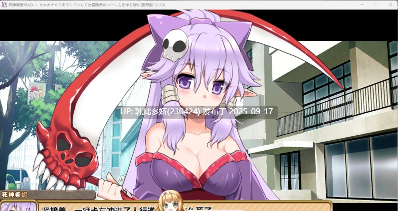 6[SLG-PC] [养成经营SLG汉化]死神商館RExEX 用金钱的力量大幅增强v1.1.10 机翻汉化版[4G]-第3张图片-萌站