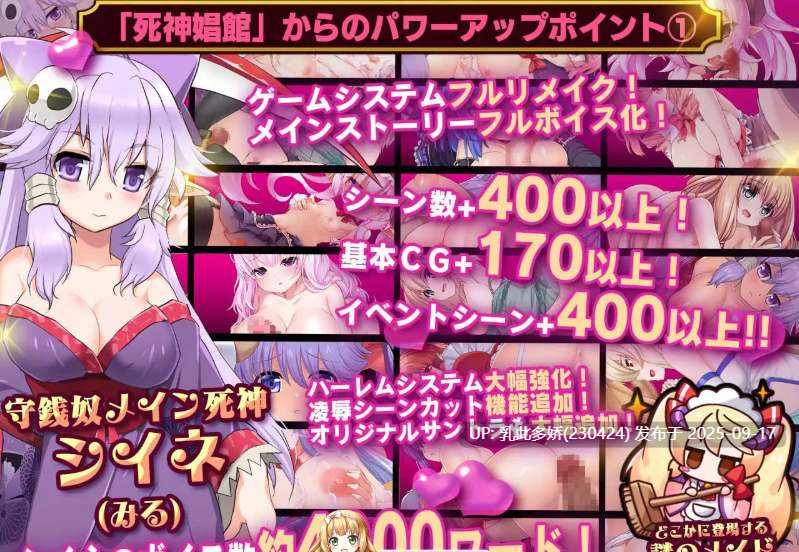 6[SLG-PC] [养成经营SLG汉化]死神商館RExEX 用金钱的力量大幅增强v1.1.10 机翻汉化版[4G]-第7张图片-萌站