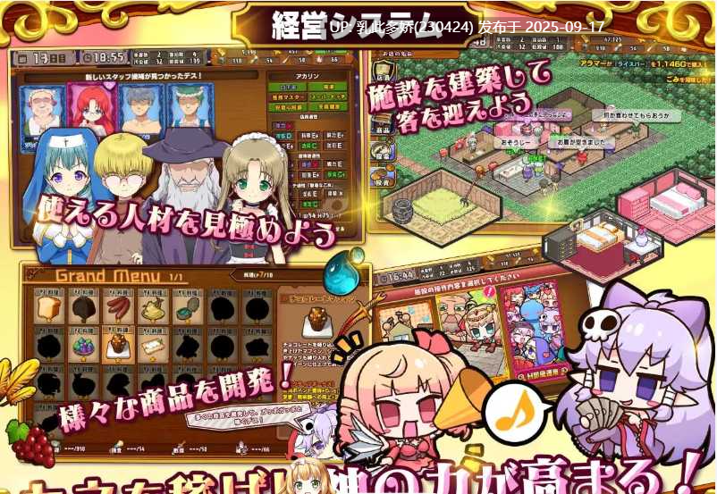 6[SLG-PC] [养成经营SLG汉化]死神商館RExEX 用金钱的力量大幅增强v1.1.10 机翻汉化版[4G]-第11张图片-萌站