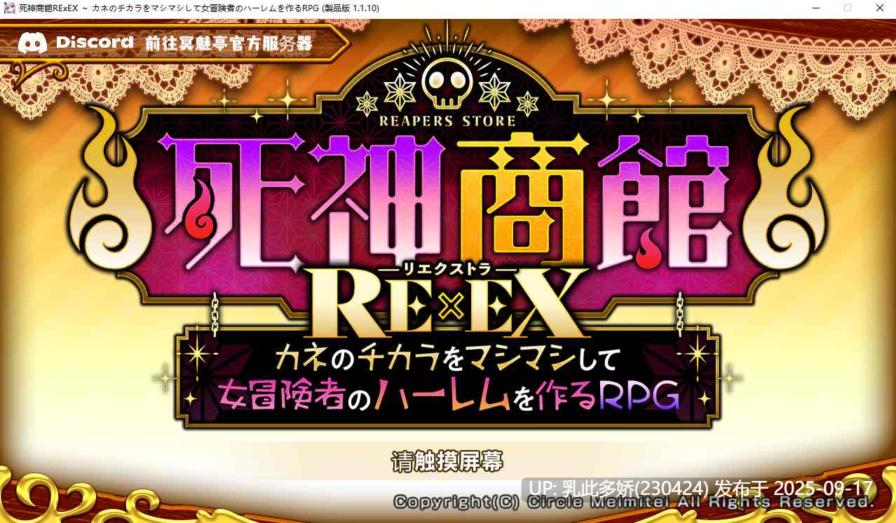 6[SLG-PC] [养成经营SLG汉化]死神商館RExEX 用金钱的力量大幅增强v1.1.10 机翻汉化版[4G]-第13张图片-萌站