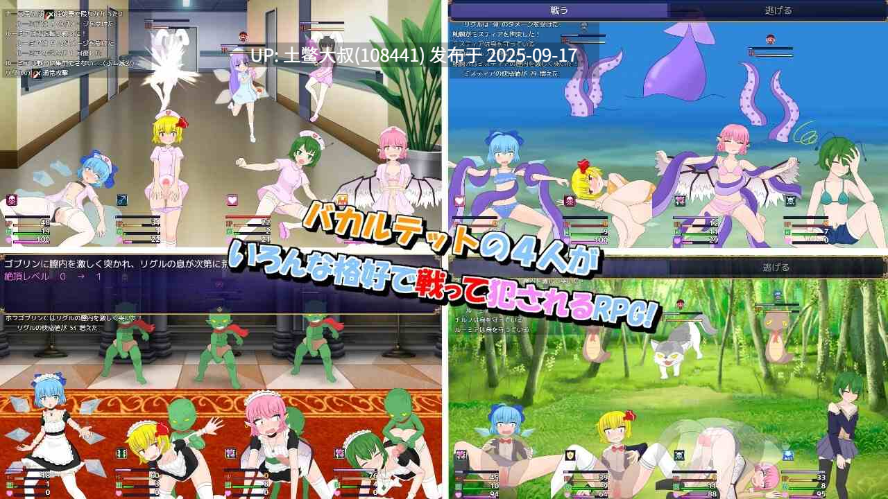 29【2D日式RPG 触手 R机翻】巴卡四重奏和魔法娃娃屋 The Baka Quartet and the Magical Dollhouse [Final]