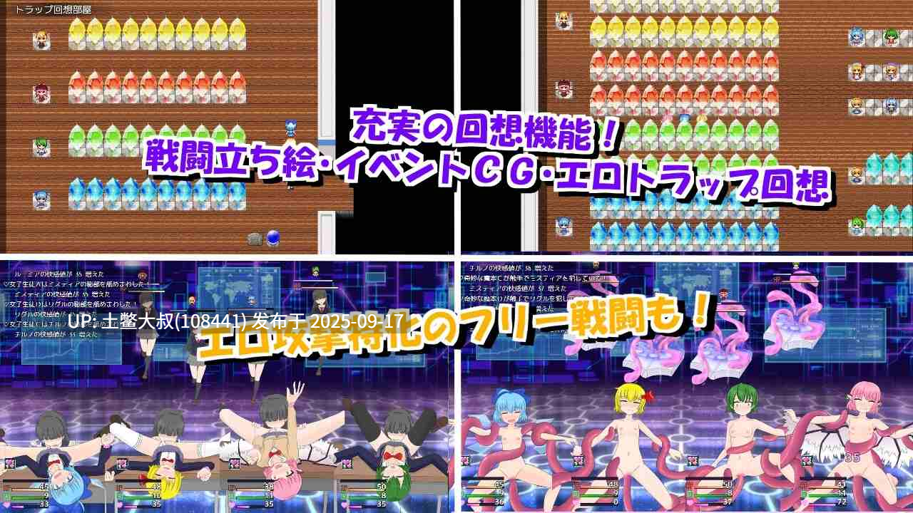 29【2D日式RPG 触手 R机翻】巴卡四重奏和魔法娃娃屋 The Baka Quartet and the Magical Dollhouse [Final]-第5张图片-萌站
