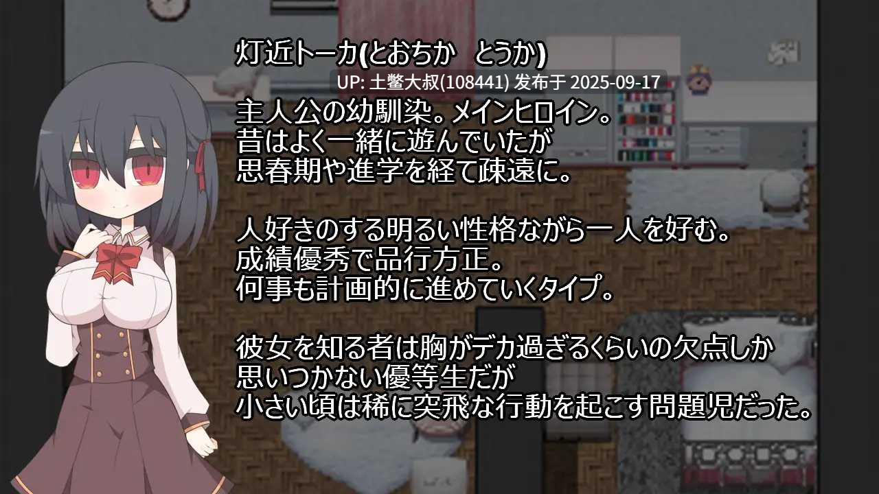30【2D日式Q版RPG R机翻 校园】作弊实验室-让她不受伤害，让你良心清醒的十个实验 The Cheating Lab -Ten Experiments to Keep Her Unhurt and Your Conscience Clear- [v1.02]-第2张图片-萌站