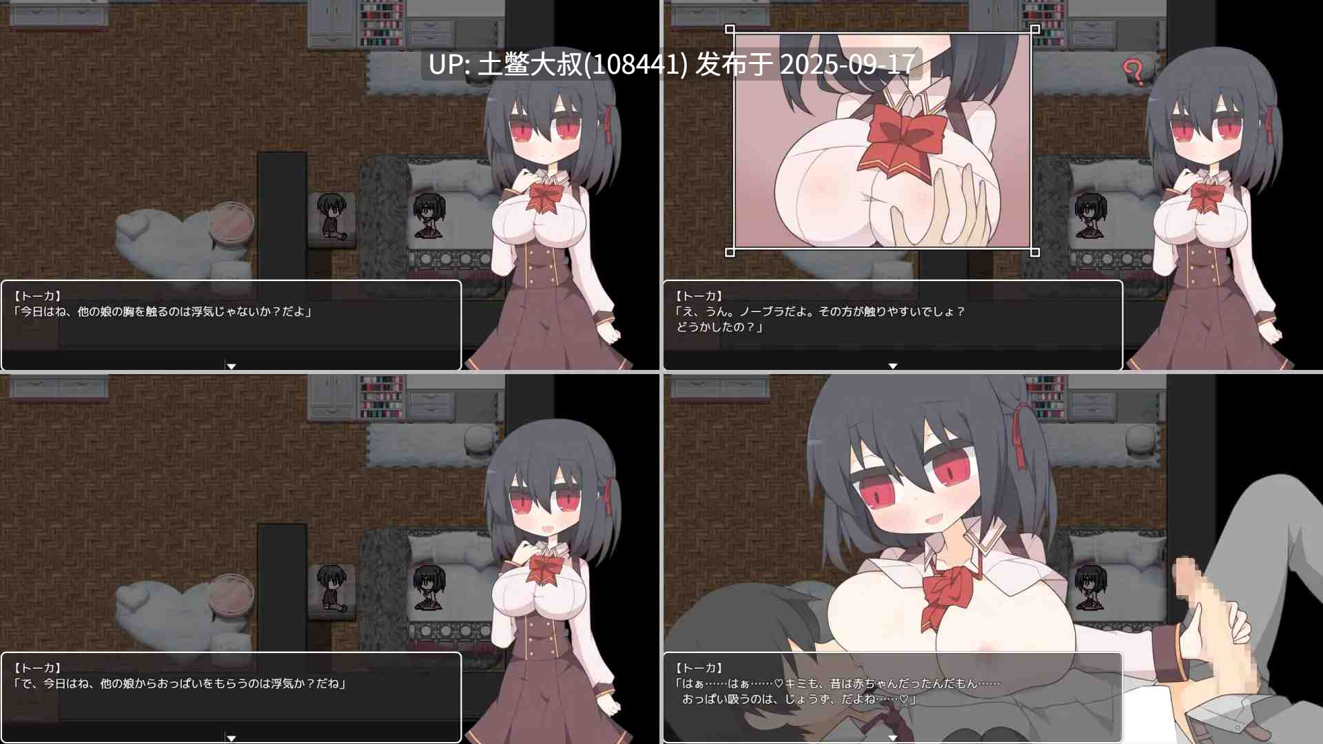 30【2D日式Q版RPG R机翻 校园】作弊实验室-让她不受伤害，让你良心清醒的十个实验 The Cheating Lab -Ten Experiments to Keep Her Unhurt and Your Conscience Clear- [v1.02]-第6张图片-萌站