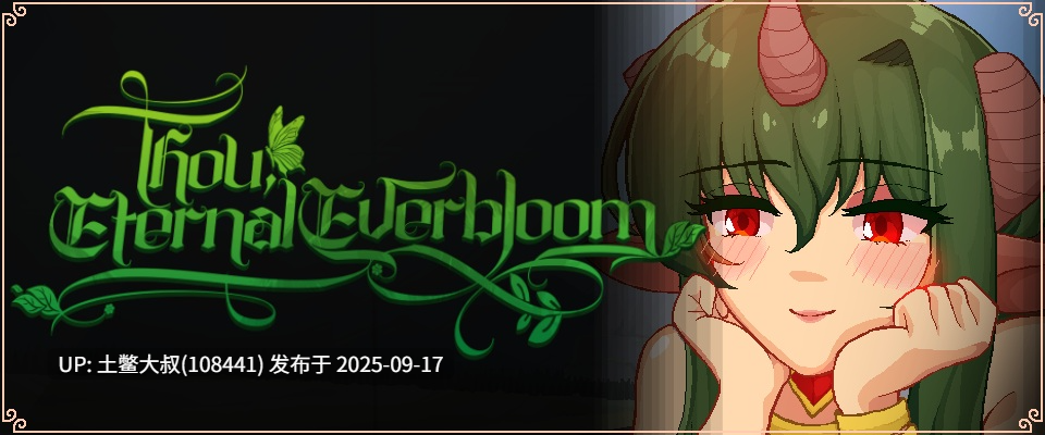 31【2D日式ADV 精灵 经营 生肉 高质量 PC+AZ】你,永恒的永恒之花 Thou, Eternal Everbloom - Release Beta v0.2.1.4-第13张图片-萌站 31【2D日式ADV 精灵 经营 生肉 高质量 PC+AZ】你,永恒的永恒之花 Thou, Eternal Everbloom - Release Beta v0.2.1.4-第13张图片-萌站