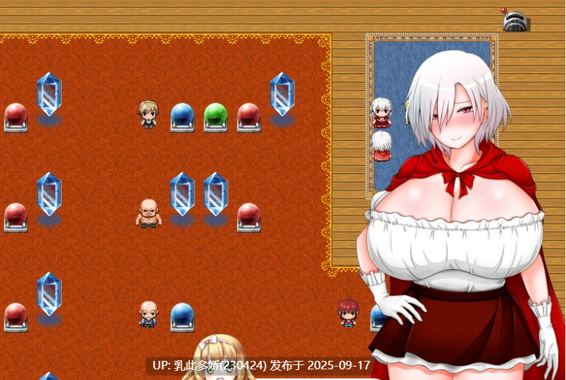 8[RPG-PC] [RPG汉化NTR]露卡与艾伦～2人的小红帽与大野狼的男人们 Ver1.09 精翻汉化版+存档 [920M]-第5张图片-萌站
