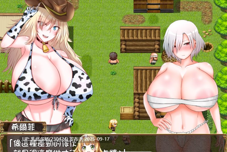 8[RPG-PC] [RPG汉化NTR]露卡与艾伦～2人的小红帽与大野狼的男人们 Ver1.09 精翻汉化版+存档 [920M]-第8张图片-萌站