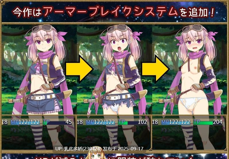 9[RPG-PC] [RPG汉化TS]梦想与追忆的复仇 Ver1.00 官方机翻汉化版 [940M]-第5张图片-萌站