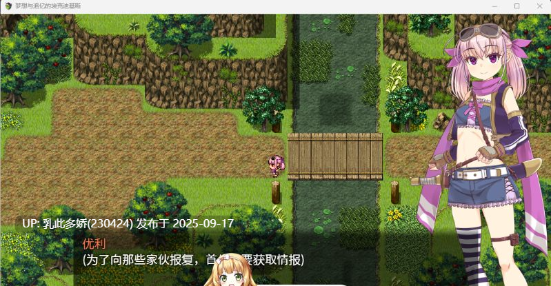 9[RPG-PC] [RPG汉化TS]梦想与追忆的复仇 Ver1.00 官方机翻汉化版 [940M]-第8张图片-萌站