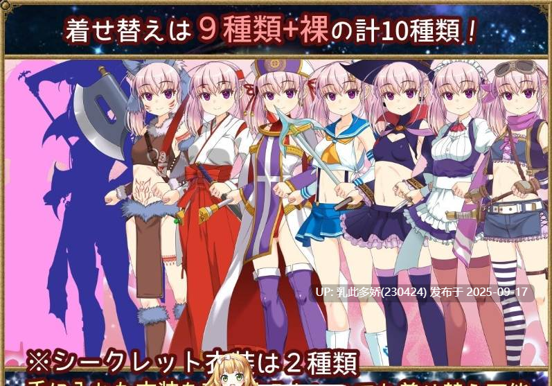 9[RPG-PC] [RPG汉化TS]梦想与追忆的复仇 Ver1.00 官方机翻汉化版 [940M]-第9张图片-萌站