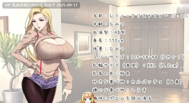 11[SLG-PC] [SLG中文CV]蕾米：两人是色色圣诞派对-神乳娘- Ver4.5 官方中文版 [350M]-第2张图片-萌站