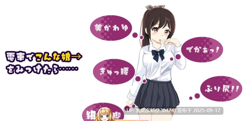 12[SLG-PC] [SLG动态]电车改造触摸痴汉～轻松创造痴汉空间～ Ver1.0.0 生肉版[1.2G]