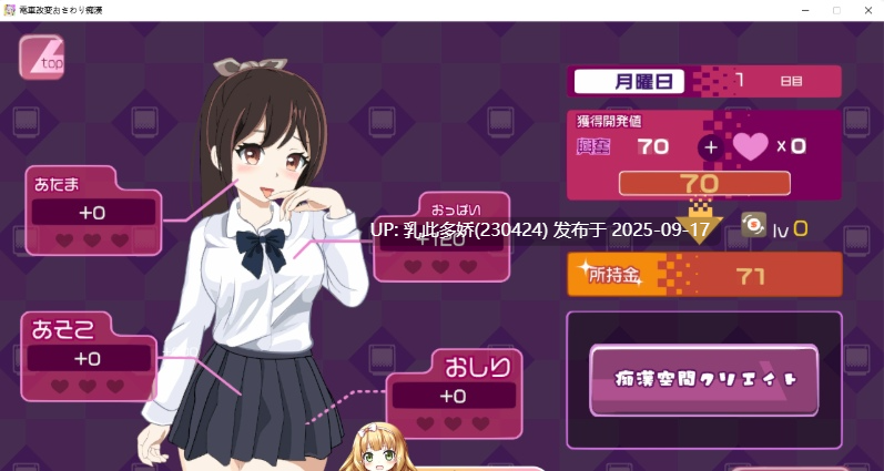 12[SLG-PC] [SLG动态]电车改造触摸痴汉～轻松创造痴汉空间～ Ver1.0.0 生肉版[1.2G]-第3张图片-萌站