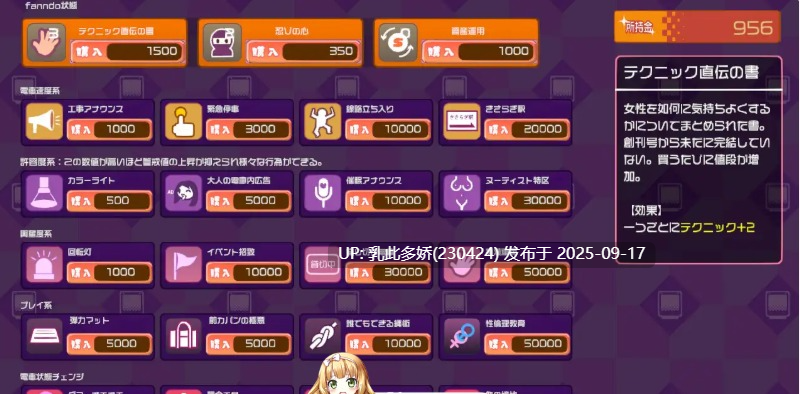 12[SLG-PC] [SLG动态]电车改造触摸痴汉～轻松创造痴汉空间～ Ver1.0.0 生肉版[1.2G]-第5张图片-萌站