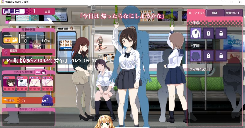 12[SLG-PC] [SLG动态]电车改造触摸痴汉～轻松创造痴汉空间～ Ver1.0.0 生肉版[1.2G]-第7张图片-萌站