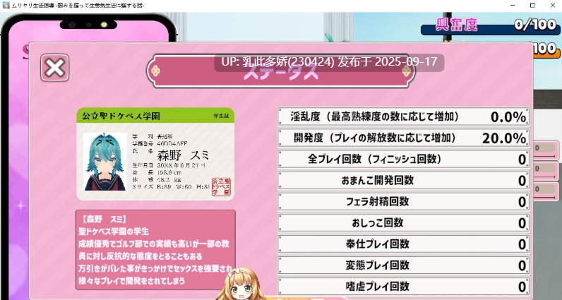 13[SLG-PC] [互动SLG动态]强制生徒指导-控制傲慢学生的弱点V2022.3.10.14226 生肉版[2.6G]-第5张图片-萌站