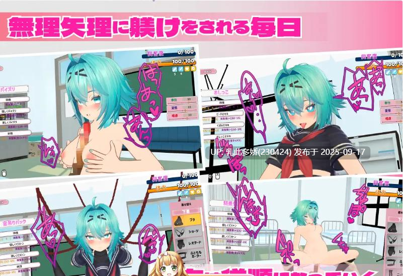 13[SLG-PC] [互动SLG动态]强制生徒指导-控制傲慢学生的弱点V2022.3.10.14226 生肉版[2.6G]-第11张图片-萌站