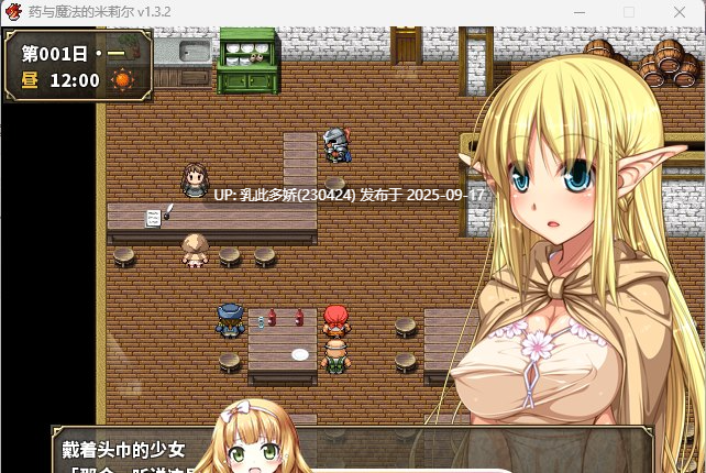 15[RPG-PC] [精品RPG中文]药与魔法的米莉尔 v1.3.2 DL官方中文版 [410M]-第3张图片-萌站