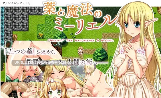 15[RPG-PC] [精品RPG中文]药与魔法的米莉尔 v1.3.2 DL官方中文版 [410M]-第4张图片-萌站