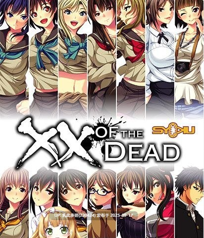 16[ADV-PC] [ADV汉化]XX of the Dead 学园侵触 Ver1.00 机翻汉化版+CG存档 [2.7G]-第4张图片-萌站