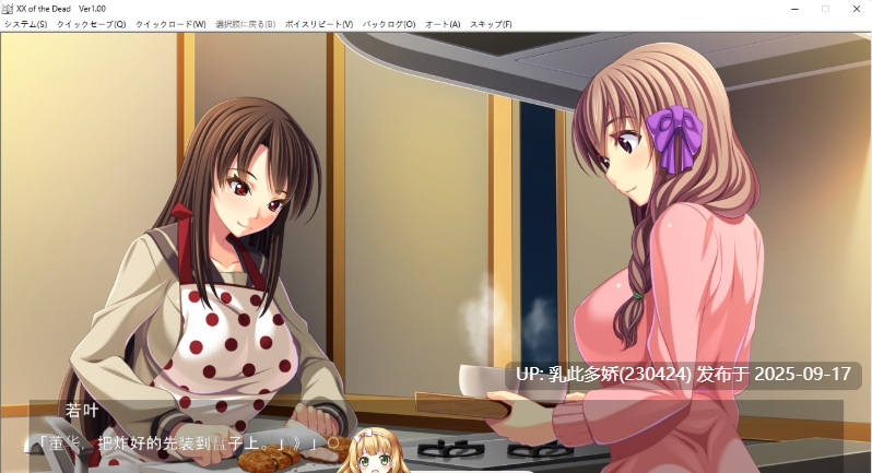 16[ADV-PC] [ADV汉化]XX of the Dead 学园侵触 Ver1.00 机翻汉化版+CG存档 [2.7G]-第7张图片-萌站