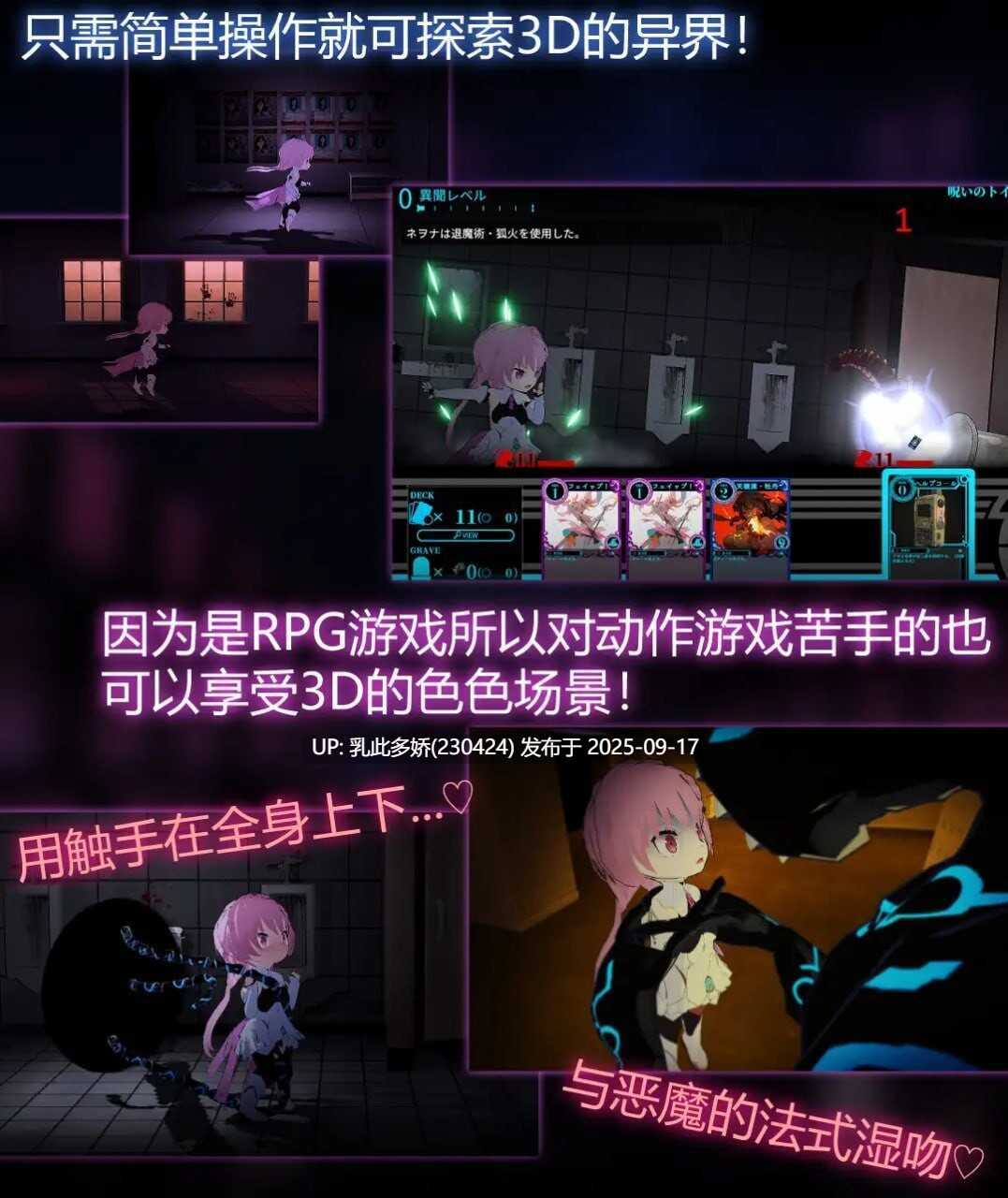 17[SLG-PC][机翻汉化动态CV]淫神供仪涅欧娜变身退魔少女之屈服 淫神供儀ネヲナ変身退魔少女の屈服v1.21[2.8G]-第2张图片-萌站