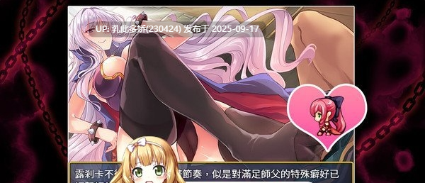 18[RPG-PC] [RPG中文]恥力女戰士 Ver1.2 STEAM官方中文步兵版 [550M]-第3张图片-萌站
