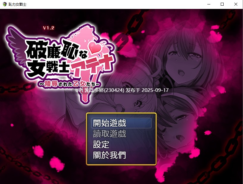 18[RPG-PC] [RPG中文]恥力女戰士 Ver1.2 STEAM官方中文步兵版 [550M]-第7张图片-萌站