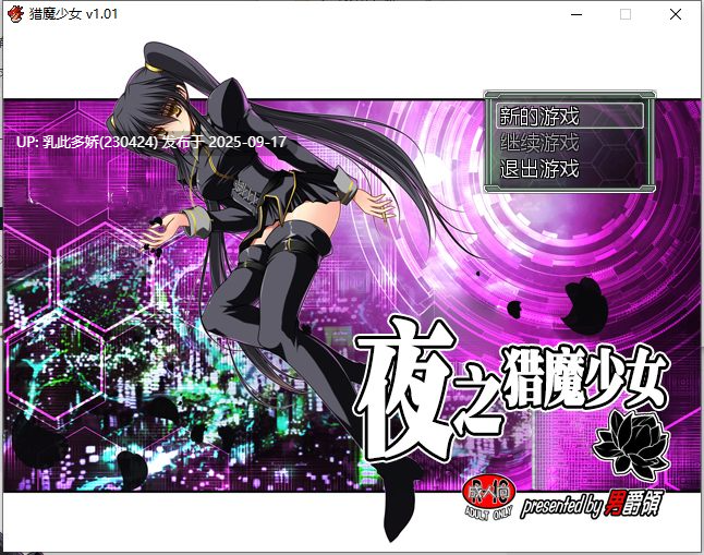 19[RPG-PC] [精品RPG中文无码][男爵領]夜之猎魔少女 v1.01 STEAM官方中文版 [590M]-第9张图片-萌站