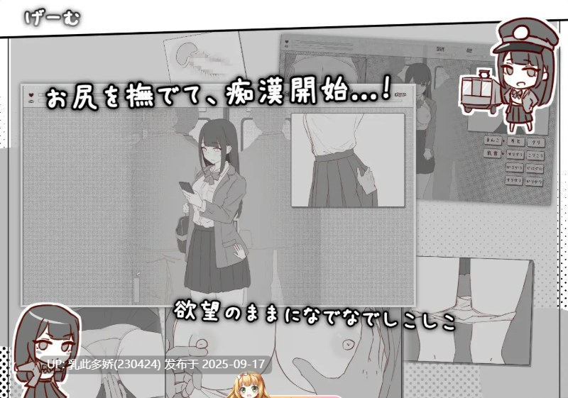 23[SLG-PC] [SLG]彻底痴汉弱敏感乳头的女高中生 Ver2021.2.14.40468 生肉版 [90M]