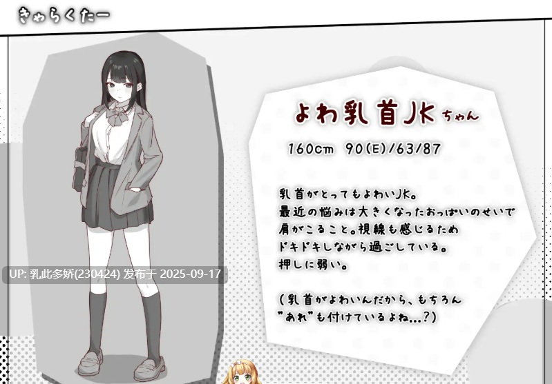 23[SLG-PC] [SLG]彻底痴汉弱敏感乳头的女高中生 Ver2021.2.14.40468 生肉版 [90M]-第3张图片-萌站