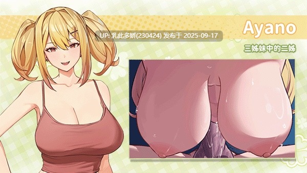 24[SLG-PC] [精品养成互动SLG中文动态]夏色四叶草V1.11 官方中文步兵版[6G]