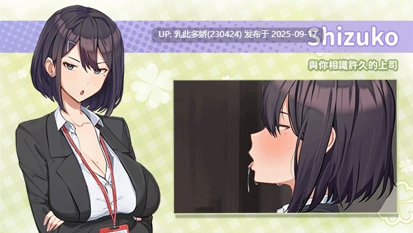 24[SLG-PC] [精品养成互动SLG中文动态]夏色四叶草V1.11 官方中文步兵版[6G]-第5张图片-萌站