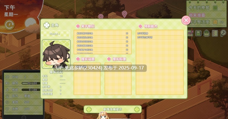 24[SLG-PC] [精品养成互动SLG中文动态]夏色四叶草V1.11 官方中文步兵版[6G]-第7张图片-萌站