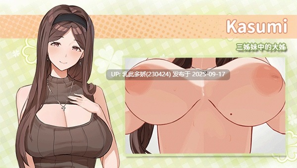 24[SLG-PC] [精品养成互动SLG中文动态]夏色四叶草V1.11 官方中文步兵版[6G]-第8张图片-萌站
