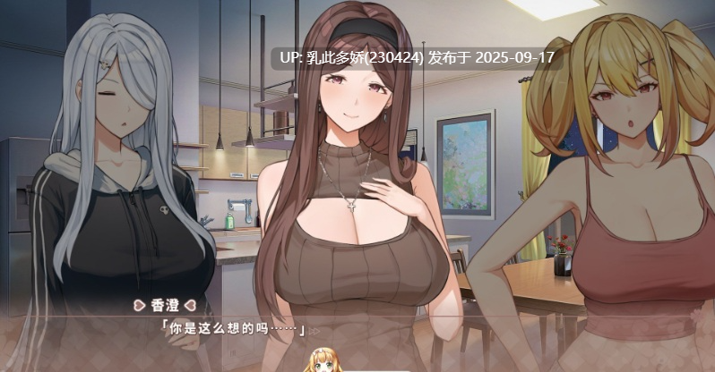 24[SLG-PC] [精品养成互动SLG中文动态]夏色四叶草V1.11 官方中文步兵版[6G]-第13张图片-萌站